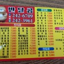 반달곰양분식