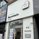 [화성 병점] 반월동 생식빵맛집 '베르벨 수원영통점' 빵순이 대만족후기