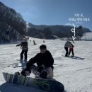 BEST CAR 정비 | 겨울은 모다~? 스노우 보드의 계절이다 🏂️ | 휘닉스파크 렌탈샵 백야 스노우보드 강습 후기