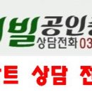 김민주공인중개사사무소 이미지