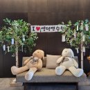 삼성웰스토리삼성영덕연수원