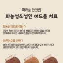 삼산한의원 이미지