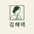 장금이한정식 | [김해 맛집]삼계동 장금이 시골밥상 한정식 맛집