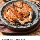 문대감송도누룽지통닭