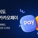 게임4_카카오페이