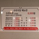 (주)수라김치
