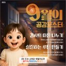 옥정 패밀리 합기도&해동검도 이미지