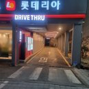 롯데리아온양 이미지