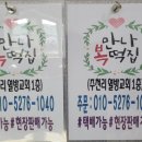 만나복떡집 이미지