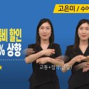 알뜰교통카드 교통비 할인(수어통역) 이미지