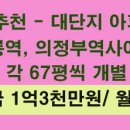 뉴다원에셋부동산중개주식회사 이미지