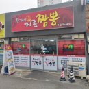 황가네지존짬뽕 이미지