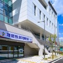 태평1동 행정복지센터 이미지