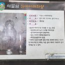 석불암 마애여래좌상 이미지