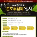 하이원콘도미니엄 이미지