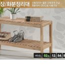 [쿠팡]원목 벤치겸 신발정리대 이미지