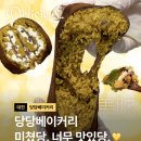 당당베이커리