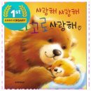 사랑해사랑해 - 안동시 경북대로 433 | 오래 써도 질리지 않는 폴로로브 사랑해 사랑해 최고로 사랑해 부담 없이 쓰는 제품