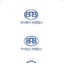 주식회사 푸른디자인 이미지