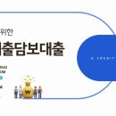 SK네트웍스(주)교촌주유소 | 💰 &#34;은행 대출 거절? 그런데 카드매출은 있다고요?&#34; 승인율 97% 카드매출담보대출 완전 정복