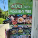 다연한식뷔페 | 고기리 한식뷔페 다연뷔페 스타벅스 근처 아기랑 가기 좋은 맛집