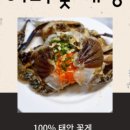 여미꽃게장 이미지