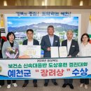 예천군보건소 이미지