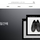 미진제화