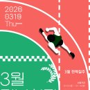 화홍고등학교 | [영통영어학원] 3월 모의고사 D-2주 🚨 전략만 세우고 끝낼 건가요? 점수를 바꾸는 실전 훈련, 「전력...