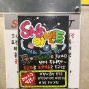 터미널카센타 | 강릉 소고기 무한리필 장어 육회 새우 계속 먹은 장어훔친소도둑 후기