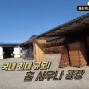 리치홈하우징 이미지