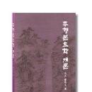 2020년 겨울, 화면 너머로 모인 사람들 이미지