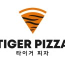 타이거피자 이미지