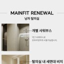 메인핏 2호점 이미지