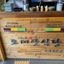 오대산식당(본점) 이미지