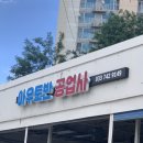 아우토반공업사 네이버블로그