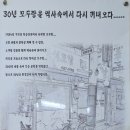 대산F&B | 구의동 30년 단골 즉석떡볶이맛집 [[모두랑]]후기/주차정보