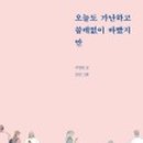 오늘도 미묘 네이버블로그