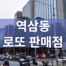 선릉가판점