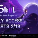 스컬 카카오 검색결과