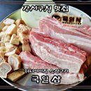 국일삼 - 강서구 공항대로46길 25 | 국일삼