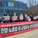 GGM 노동조합 이미지