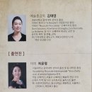 이찬구와 함께하는 푸치니 오페라 라보엠 이미지