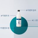 주식회사지평주조