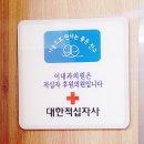 이내과의원 이미지