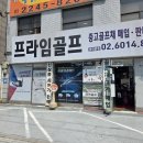 초보자 아이언 추천 캘러웨이 X포지드 스타플러스 중고 구입 후기