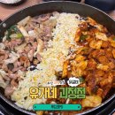 유가네닭갈비괴정역점 | [부산 사하구 괴정 맛집] 닭갈비 전문 맛집 "유가네 닭갈비" 괴정점 방문 후기