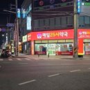 25시약국 이미지