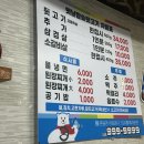 옛날참숯뒷고기