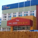 달서어린이집 이미지